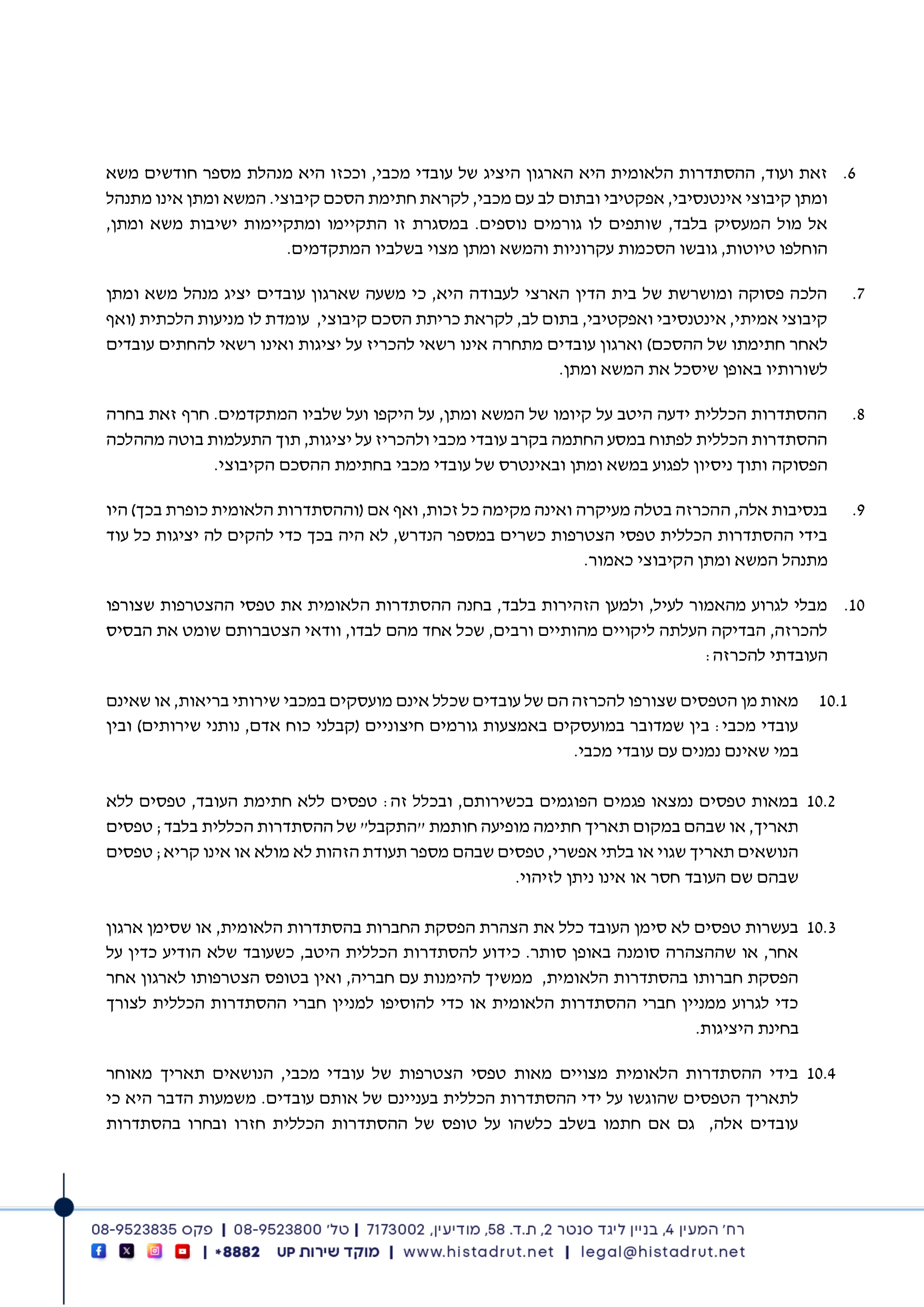 המכתב, עמוד 2 מתוך 3