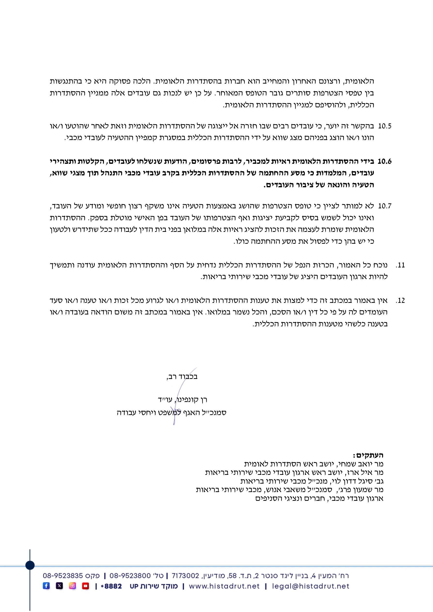 המכתב, עמוד 3 מתוך 3
